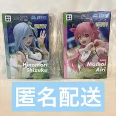 プロジェクトセカイ　日野森雫　桃井愛莉　フィギュア　セット売り