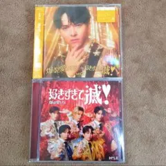 M!LK 爆裂愛してる 好きすぎて滅　吉田仁人盤、VOS盤