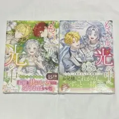 2026年最新】もう一度、光の中へ 漫画の人気アイテム - メルカリ