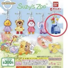 Suzy’s zoo スージーズー　めじるしアクセサリー　ガチャガチャ　キリン