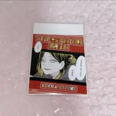 孤爪研磨 ハイキュー アテンションステッカー