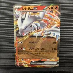 2026年最新】レシラムEXの人気アイテム - メルカリ