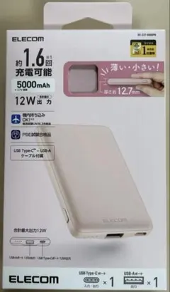 ピンク エレコム PSE認証 モバイルバッテリー 5000mAhのサムネイル