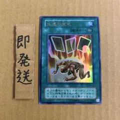 生還の宝札 パラレル 遊戯王 ウルパラ - メルカリ