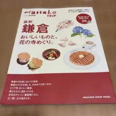 最新 鎌倉