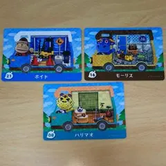 とびだせどうぶつの森 amiibo+カード　モーリス　ボイド　ハリマオ