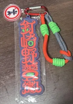 USJ【釘崎野薔薇①】コレクタブルストラップキーチェーン