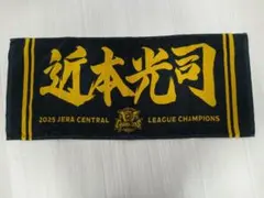 2026年最新】阪神タイガース ユニフォーム 近本の人気アイテム - メルカリ