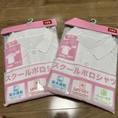 白ポロシャツ 150