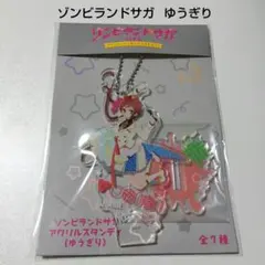 2026年最新】ゾンビランドサガ LIVE?フランシュシュみんなでおらぼう