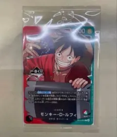 モンキー・D・ルフィ ー番くじ プロモ OP13-001