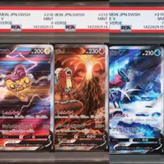 PSA9,7 3連番 ライコウ エンテイ スイクン ワンオーナー品のサムネイル