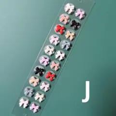 耳ツボジュエリー　20粒　カラフル　リボン　ランダム