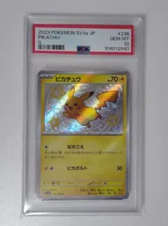 【PSA10】ピカチュウ S シャイニートレジャー