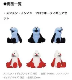 スンスン　セブンイレブン限定　フィギュア　ハッピーバッグ　パペットスンスン