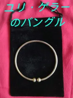 2026年最新】ユリ・ゲラー ブレスレットの人気アイテム - メルカリ
