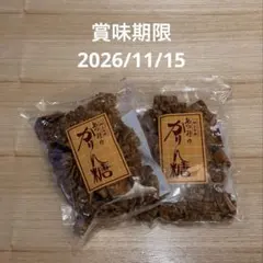 2026年最新】あつみのかりん糖の人気アイテム - メルカリ