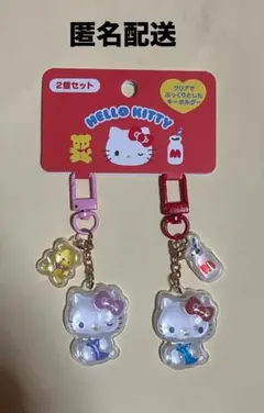 本日限定販売 サンリオ ハローキティお揃いニコにこ キーホルダー2個セット