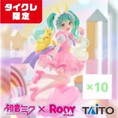 千葉くん(プライズ大量入荷中)様 リクエスト 2点 まとめ商品