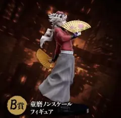 鬼滅の刃アニプレックスオンラインくじノンスケールフィギュア童磨