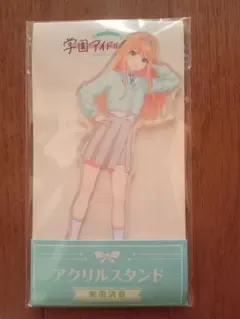 学園アイドルマスター×ローソン 紫雲清夏 アクリルスタンド 学マス