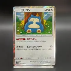 2026年最新】カナヘイ カビゴンの人気アイテム - メルカリ