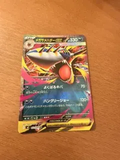 2026年最新】サメハダーEXの人気アイテム - メルカリ