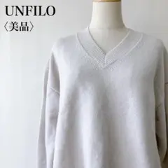 【美品】　アンフィーロ　ウールカシミヤVネックプルオーバーセーターライトグレー