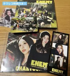TWICE ENEMY 初回限定盤B チェヨン ツウィ セット B盤