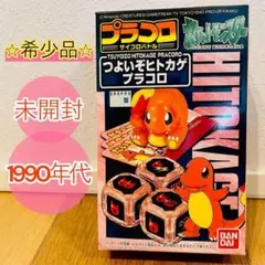 2026年最新】ポケットモンスター ポケモン プラコロ ヒトカゲ プラコロ