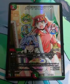2026年最新】メンデルスゾーン デュエルの人気アイテム - メルカリ