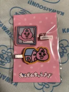 おぱんちゅうさぎ レディース ヘアクリップ 前髪クリップ 2個セット