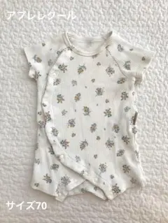アプレレクール 半袖ロンパース