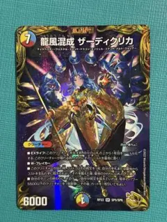 赤白青ザーディクリカデッキ/ラフルルラブ/ミラダンテ/庵野水晶/ペルフェクト 赤白青ザーディクリカデッキ/ラフルルラブ/ミラダンテ/庵野水晶