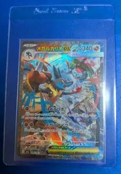 メガルカリオEX ポケモンカード