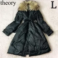 セオリー ダウンコート ロング ラクーンファー ベルト 黒 ブラック L