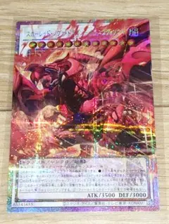 スカーレットノヴァドラゴンバーニングソウル　プリシク