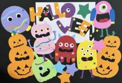 壁面飾り　ハロウィン壁面　モンスター壁面　おばけ壁面　秋壁面　10月壁面