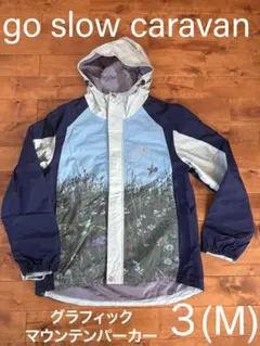 go slow caravan総柄フーデッドジャケット3 春色マウンテンパーカー