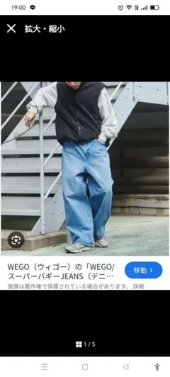 専用ページ。WEGO スーパーバギー JEANS ライトブルーのサムネイル