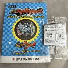 2026年最新】妖怪メダル 非売品の人気アイテム - メルカリ