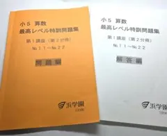 2026年最新】浜学園 小5の人気アイテム - メルカリ