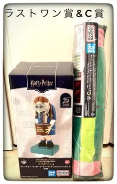 ラストワン賞&C賞 2点セット 一番くじ ハリーポッター