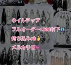 韓国　ギャル　ネイルチップ　ネイル　ロング　スナ系　量産型　y2k ワンホン