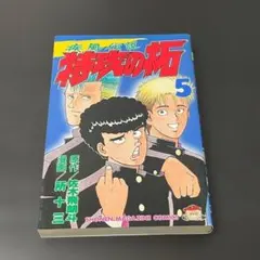 2026年最新】特攻の拓 25巻の人気アイテム - メルカリ