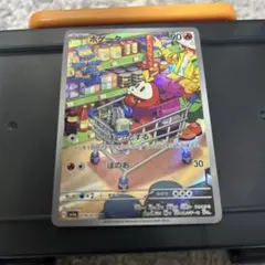 ホゲータ AR SV1a トリプレットビート 078/073 - メルカリ