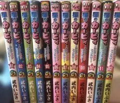 星のカービィまんぷくプププファンタジー なんと！でんじゃらすじーさん全巻セット 星のカービィまんぷくプププファンタジー なんと！でんじゃらすじー