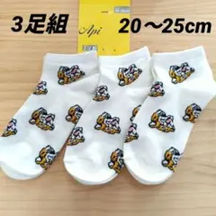 【新品】虎デザイン 靴下 白 20-25cm 3足セット ショート丈