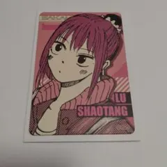 サカモトデイズ マグネットステッカーコレクション 第1弾 ルー シャオタン