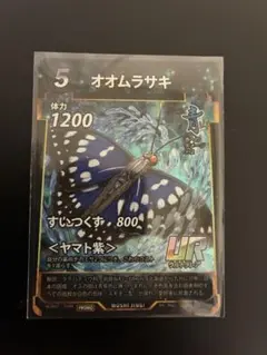 蟲神器 オオムラサキ UR プロモ2枚セット - メルカリ
